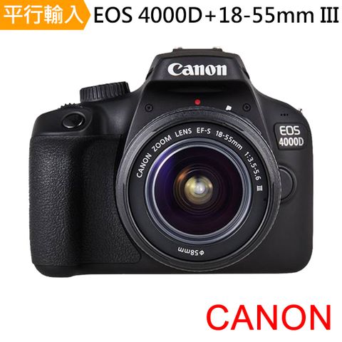 Canon 佳能 EOS 4000D+18-55mm III單鏡組*(中文平輸)