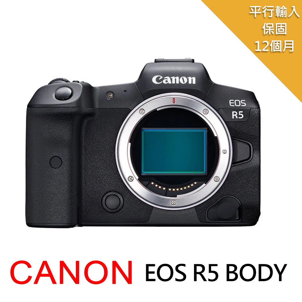 Canon EOS R5 Body 單機身*(中文平輸) - PChome 24h購物