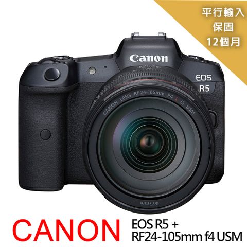 送SD128G卡副電包配件【Canon 佳能】EOS R5+RF24-105mm f4 USM 單鏡組*(平行輸入)