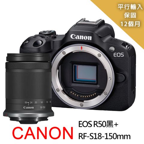送SD64G卡副電座充配件【Canon 佳能】EOS R50+RF-S18-150mm 變焦鏡組-黑色*(平行輸入)