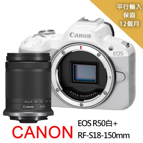 【Canon 佳能】EOS R50+RF18-150mm鏡組-白色*(平行輸入)