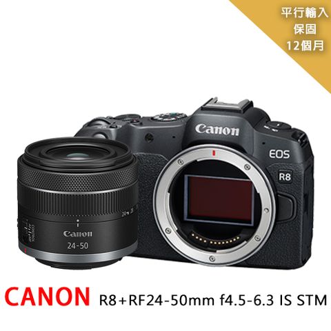 送256G副電座充全配【Canon】EOS R8 body單機身+RF24-50mm IS STM*(平行輸入)