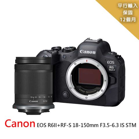 Canon 佳能 EOS R6 II+RF-S18-150mm 輕便高倍率變焦鏡*平行輸入