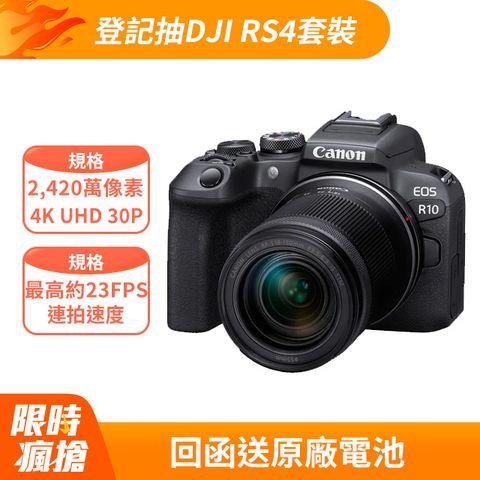 Canon EOS R10 + RF-S18-150mm F3.5-6.3 IS STM 公司貨