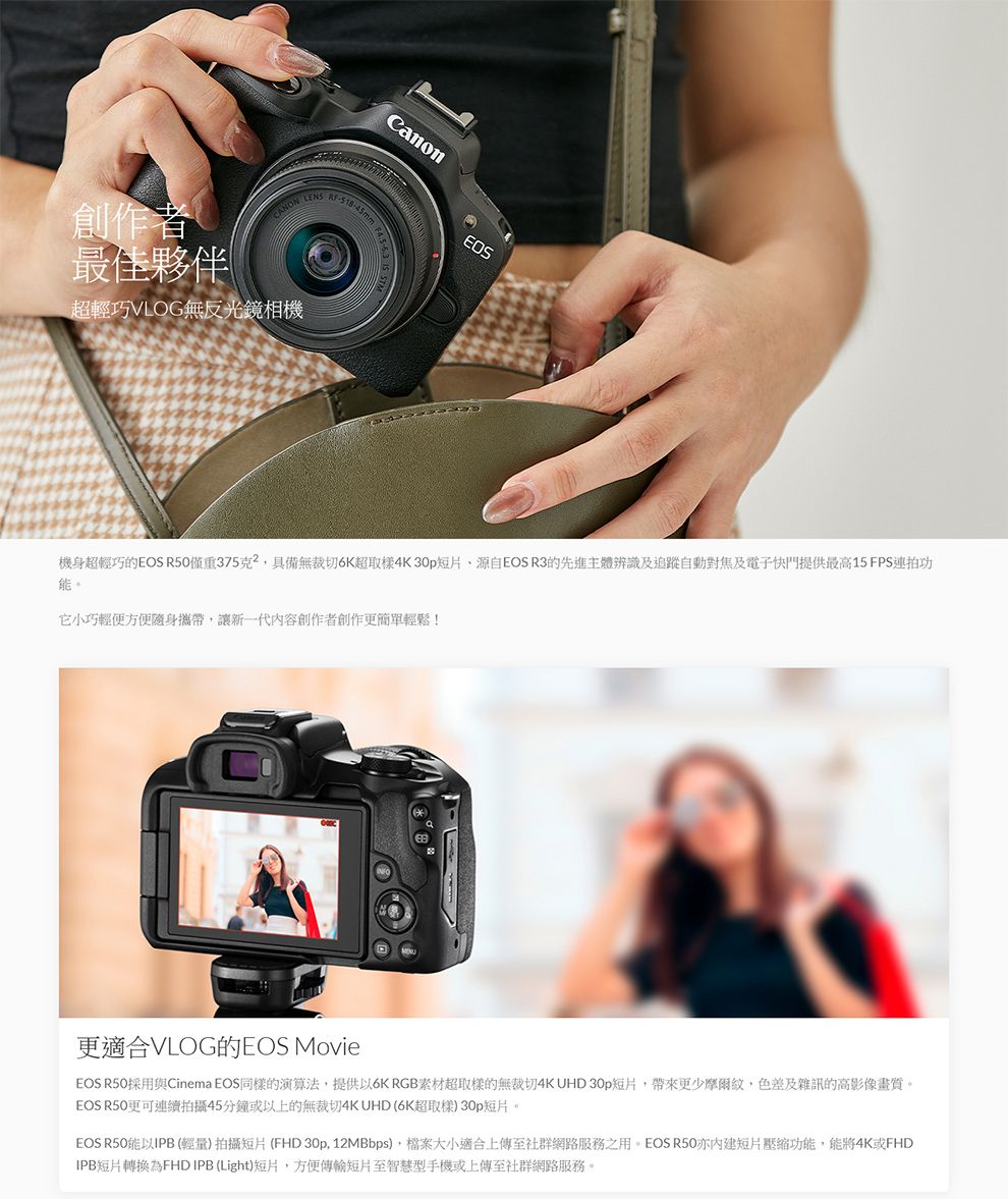 Canon EOS R50 BODY 單機身公司貨- PChome 24h購物