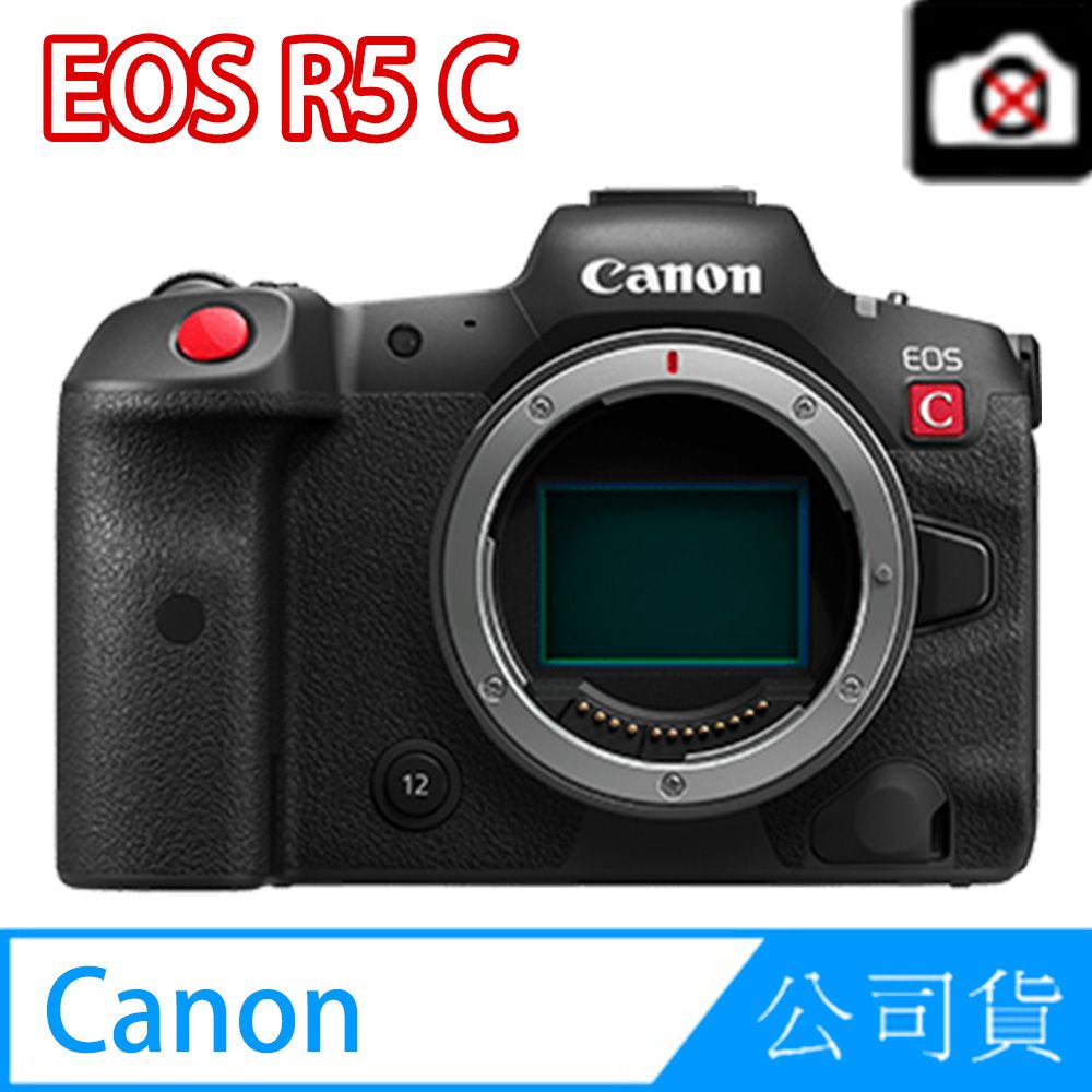 Cinema EOS 高效的影片拍攝Canon EOS R5 C (公司貨)