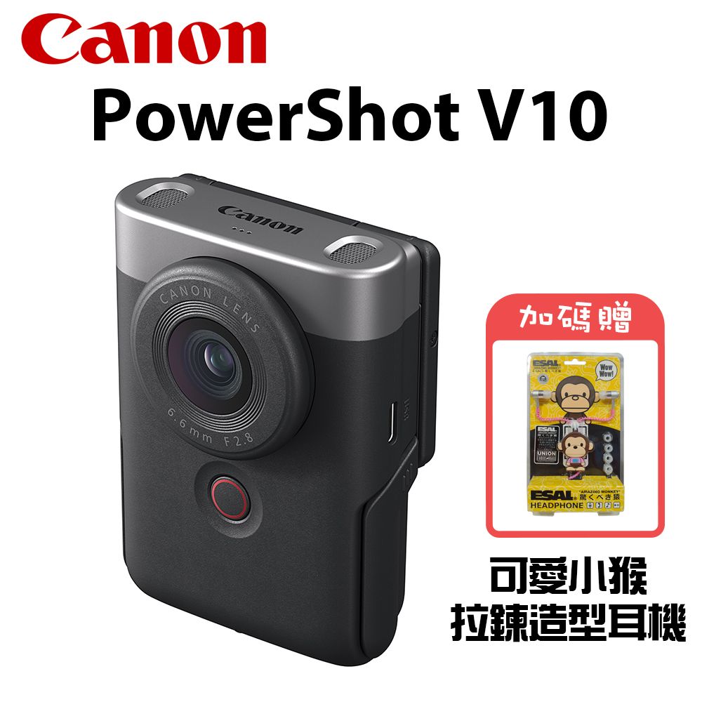 Canon PowerShot V10 銀色公司貨- PChome 24h購物