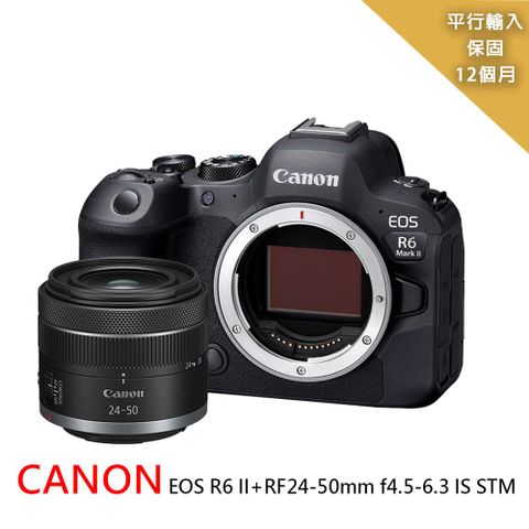 Canon 佳能 EOS R6 II+RF24-50mmSTM標準變焦鏡組*(平行輸入)