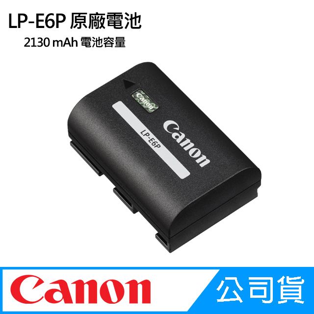 Canon 佳能 LP-E6P 原廠電池2130mAh 公司貨