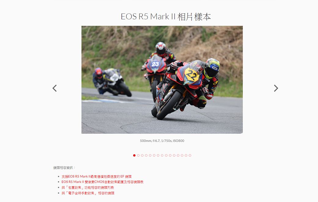 EOS R5 Mark 相片樣本2322500mmf/67.1/ ISO800鏡資訊: 支援EOS R5 Mark 最高連續拍摄速度的EF  EOS R5 Mark II CMOS範圍及與「包圍對策」功能的頭列表.與「電子手動對焦,相容的頭