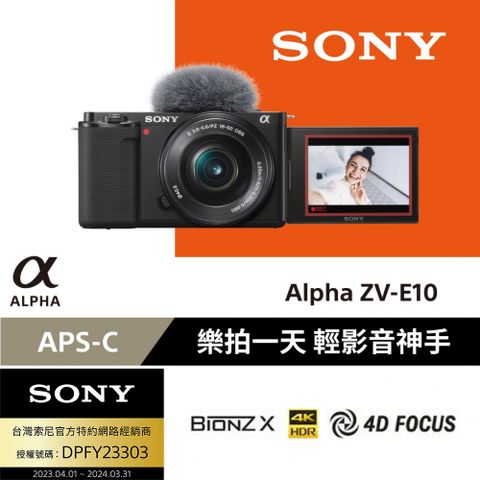 ▼少量現貨快速寄出SONY ZV-E10 ZV-E10L/B 數位單眼相機 黑色 (公司貨)