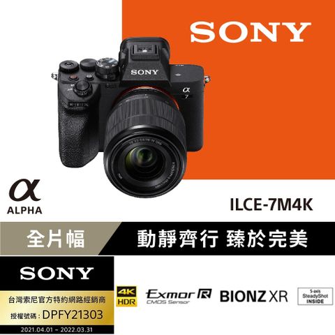 SONY 索尼 [ 公司貨 保固18+6] Alpha ILCE-7M4K