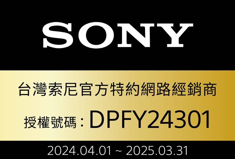 SONY台灣索尼官方特約網路經銷商DPFY243012024.04.01 2025.03.31