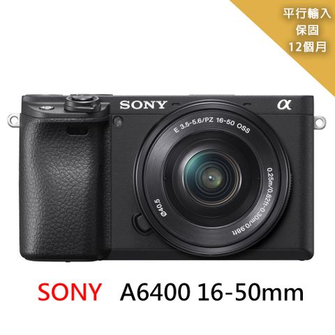 SONY A6400+16-50mm 變焦鏡組(平行輸入)
