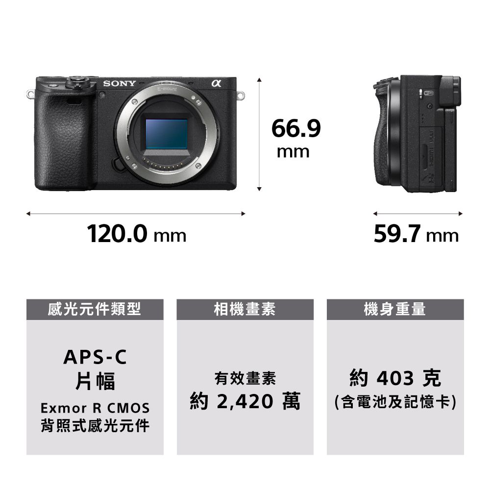 SONY 索尼 數位單眼相機 ILCE-6400K SELP16502 鏡頭組 (公司貨 保固18+6個月)