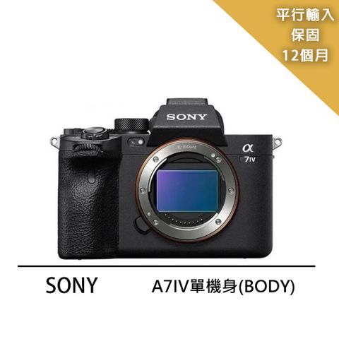 SONY A7IV*(平輸)