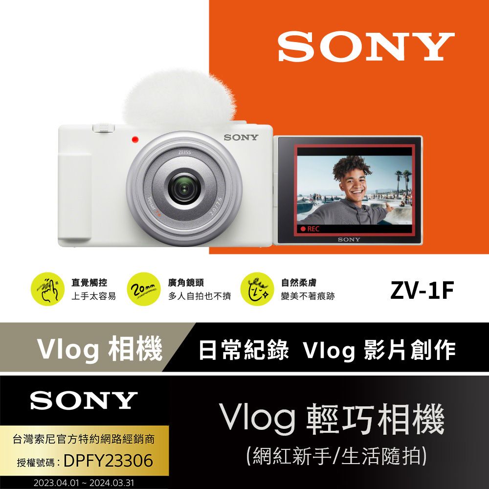 大感謝セール】 SONY 美品 (B) ZV-1F デジタルカメラ