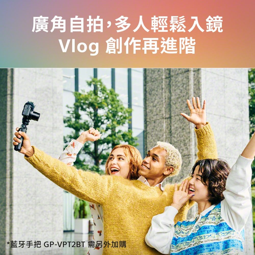 SONY 索尼 ZV-1 II Vlog 數位相機 黑色