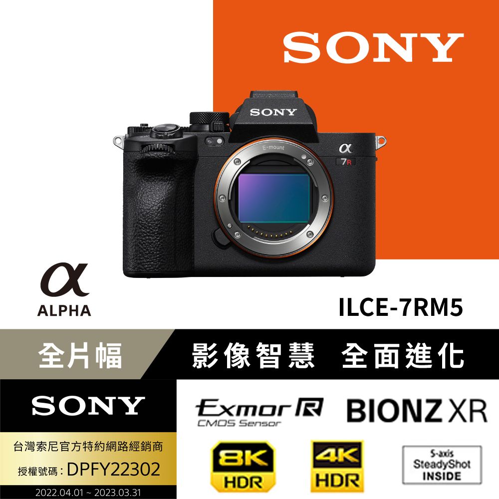 SONY ILCE-7RM5 單機身公司貨(A7R5) - PChome 24h購物