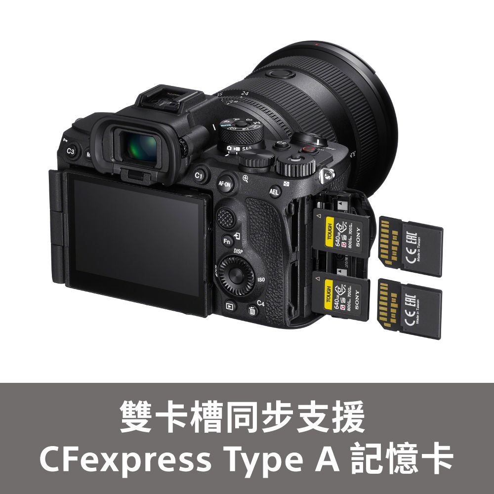 C1FONDISPTOUGHSONY640 700SONY 雙卡槽同步支援CFexpress Type A