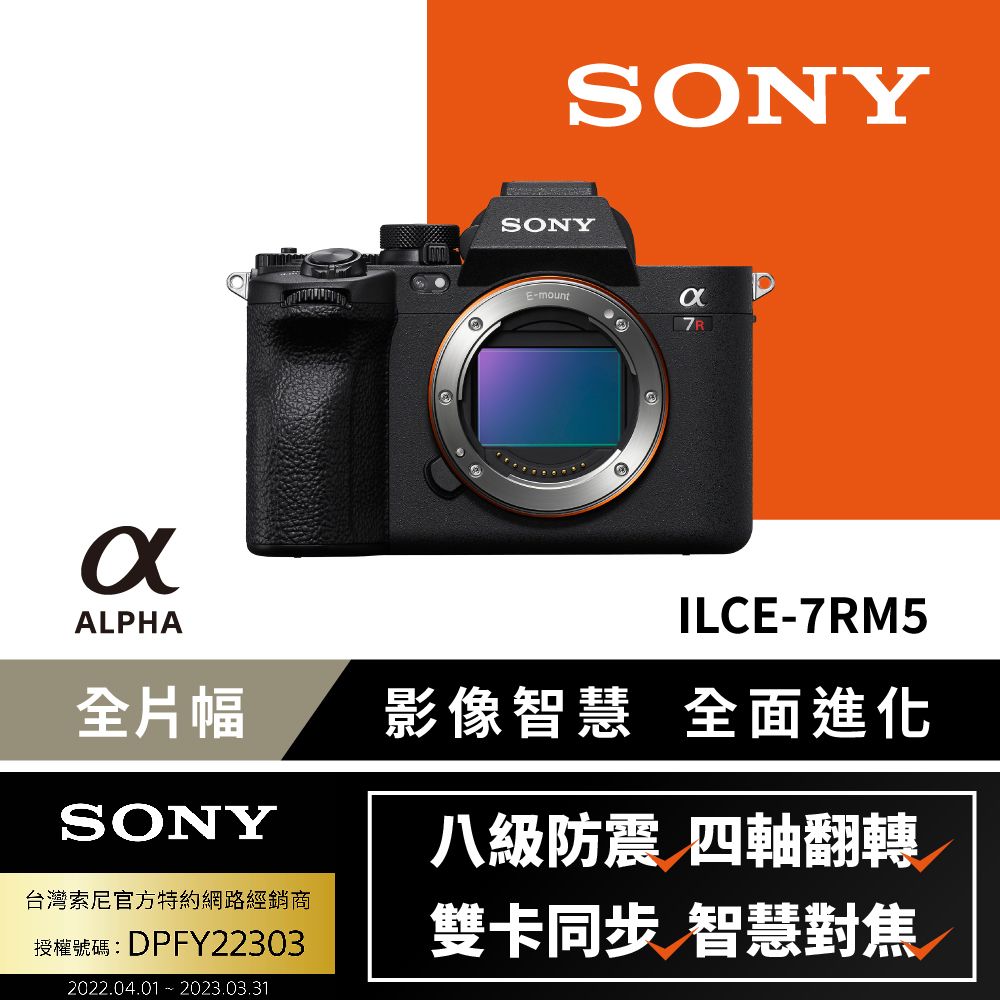 A7R V - PChome 24h購物