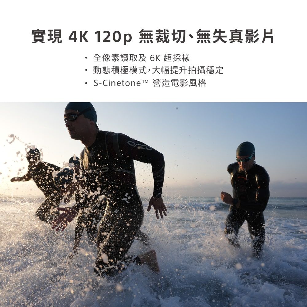 實現 4K 120p 無裁切、無失真影片全像素讀取及 6K 超採樣動態積極模式,大幅提升拍攝穩定S-Cinetonet 營造電影風格