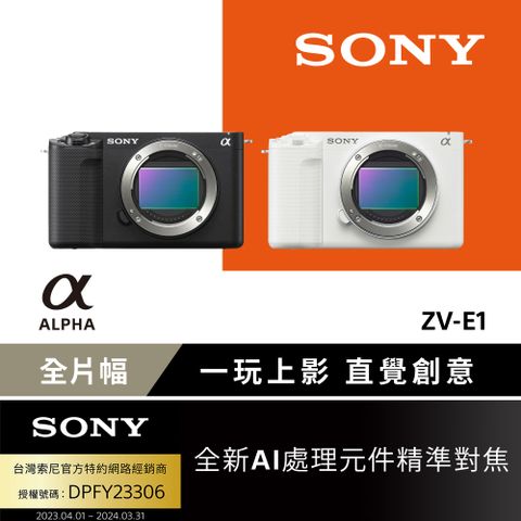 SONY 索尼 [ 公司貨 保固 18+6 個月] Alpha ZV-E1 單機身