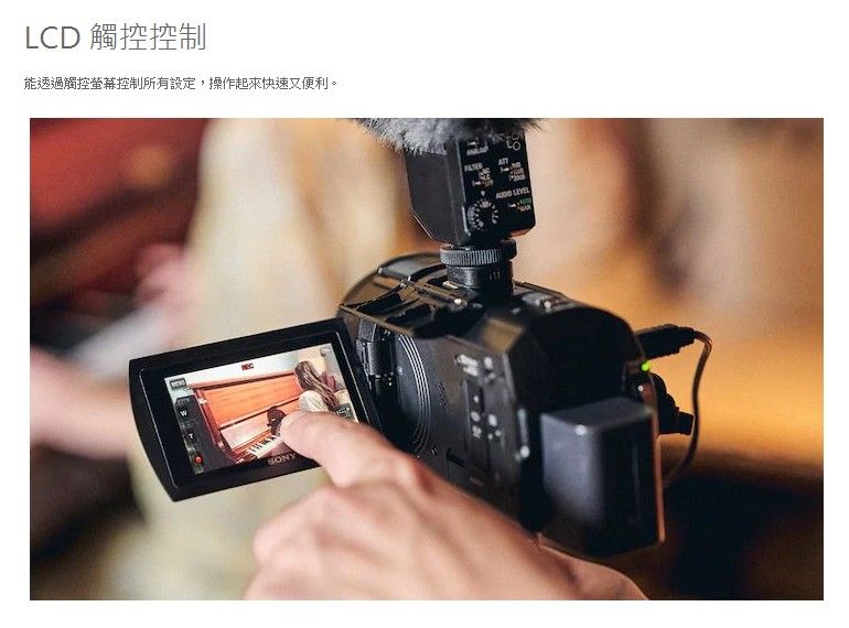 LCD 觸控控制能透過觸控螢幕控制所有設定,操作起來快速又便利。SONY