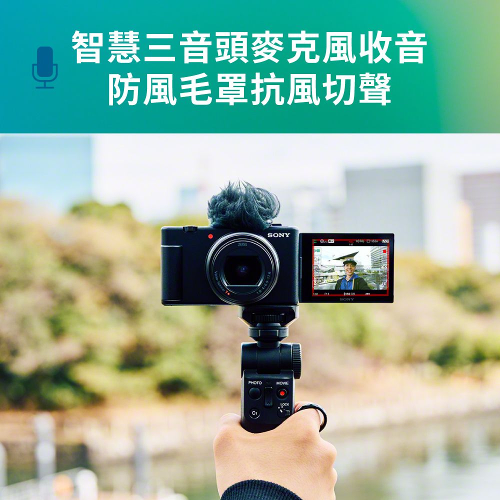 SONY 索尼  ZV-1 II Vlog 數位相機 手持握把組合 黑色 (公司貨 保固18+6個月)