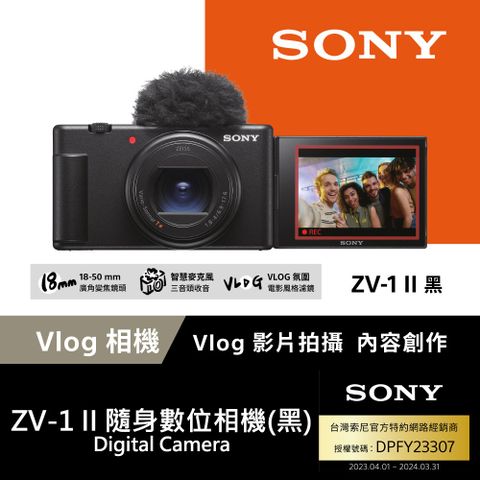 送128G豪禮組Sony ZV-1 II Vlog 數位相機 黑色 (公司貨 保固18+6個月)