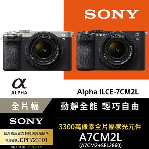 Sony 小型全片幅相機 ILCE-7CM2L SEL2860 鏡頭組(公司貨 保固18+6個月)