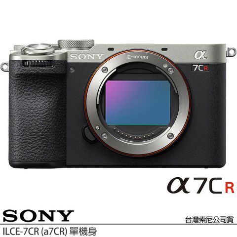 SONY 索尼 ILCE-7CR A7CR BODY 單機身 (公司貨) 全片幅無反微單眼相機