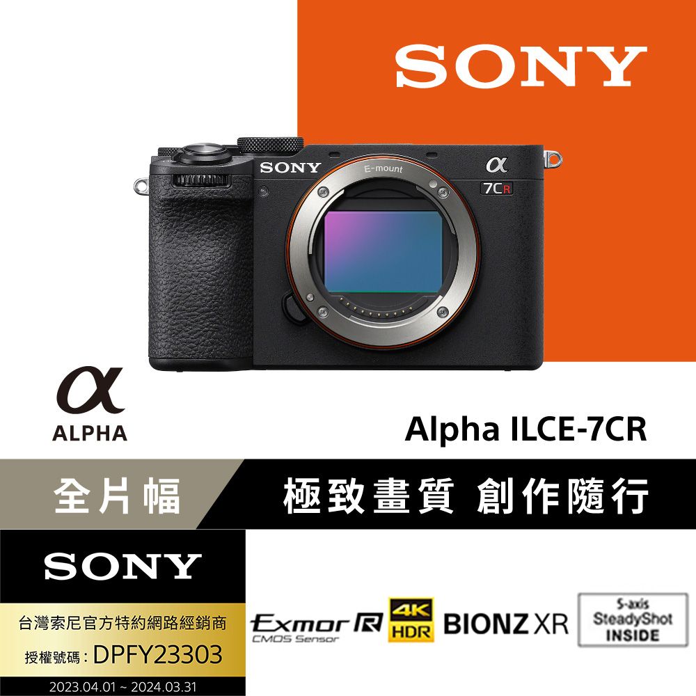 SONY 索尼  ILCE-7CR A7CR 黑色單機身 (公司貨)