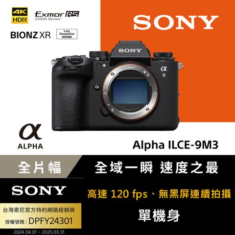 SONY A9III ILCE-9M3 單機身 公司貨