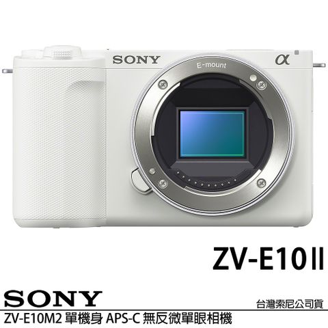 SONY 索尼 ZV-E10 II ZV-E10M2 ZV-E102 BODY 二代 單機身 (公司貨) APS-C 無反微單眼數位相機