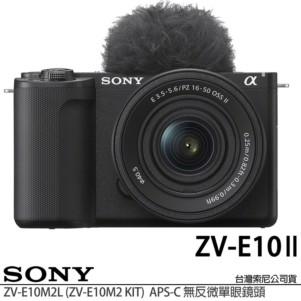 SONY 索尼 ZV-E10M2K ZV-E10 II KIT 二代 鏡頭組 (公司貨) APS-C 無反微單眼數位相機