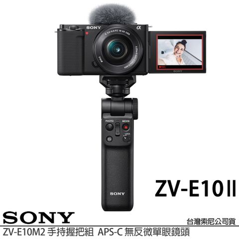 SONY 索尼 ZV-E10M2K ZV-E10 II KIT 二代 手持握把組 (公司貨) APS-C 無反微單眼數位相機 ZV-E102