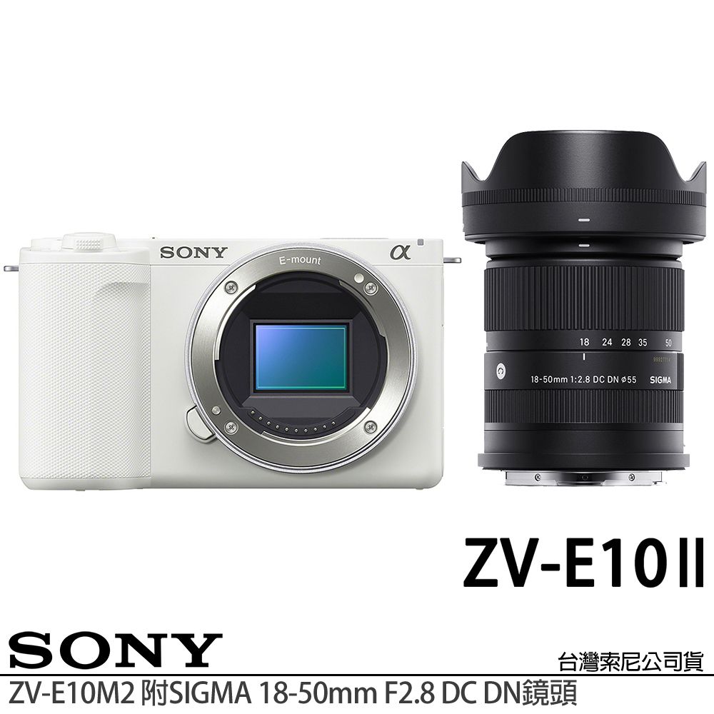 SONY 索尼 ZV-E10M2 ZV-E10 II 二代 附SIGMA 18-50mm F2.8 鏡頭 (公司貨) APS-C 無反微單眼數位相機