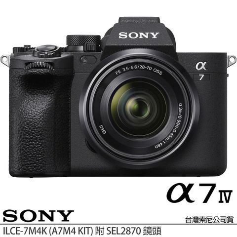 SONY 索尼 ILCE-7M4K A7M4 KIT 附 SEL2870 (公司貨) 全片幅無反微單眼相機