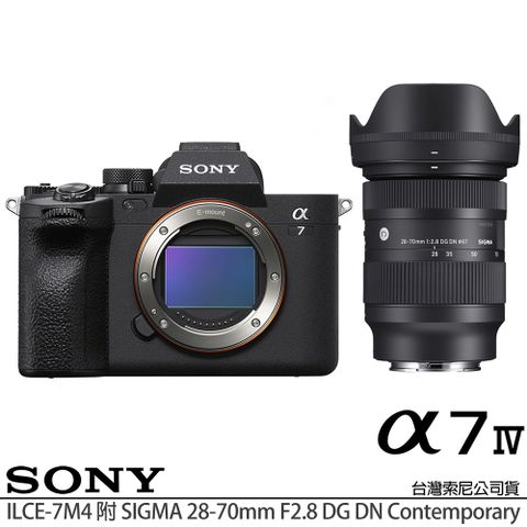 SONY 索尼 ILCE-7M4 A7M4 附 SIGMA 28-70mm F2.8 DG DN (公司貨) 全片幅無反微單眼相機