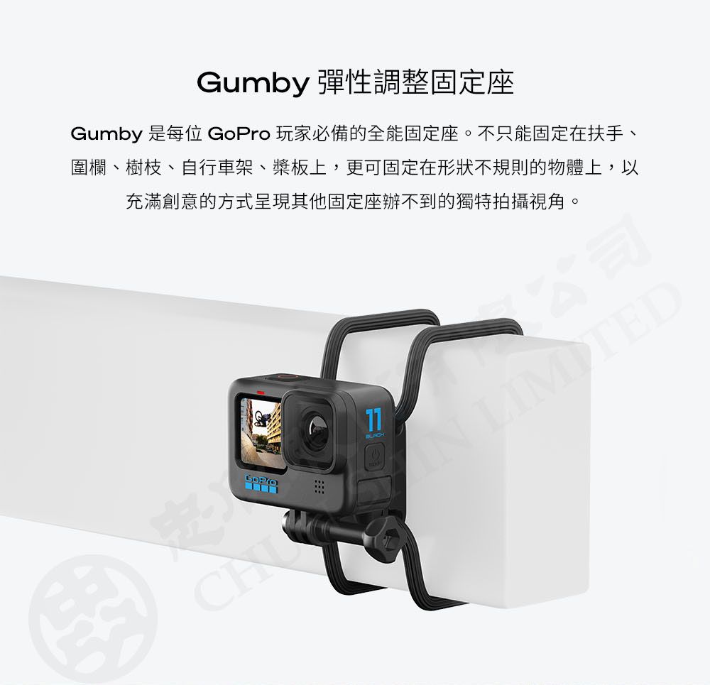 GoPro-GUMBY彈性調整固定座AGRTM-001(公司貨) - PChome 24h購物