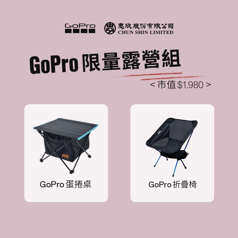GoPro-露營組- PChome 24h購物