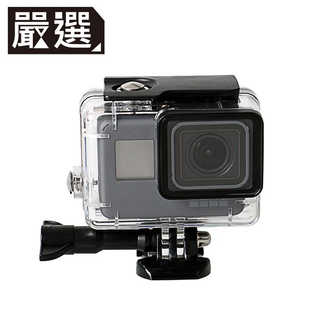嚴選GoPro HERO5/6/7 免拆鏡頭防塵45米透明防水殼- PChome 24h購物