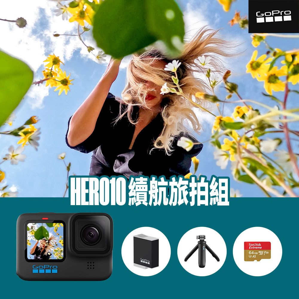 GoPro HERO10 Black 續航旅拍組- PChome 24h購物