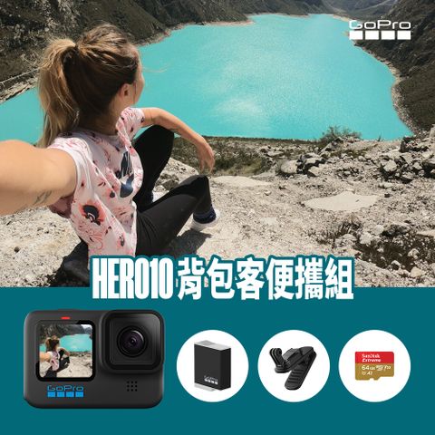 GoPro HERO10 Black 背包客便攜組