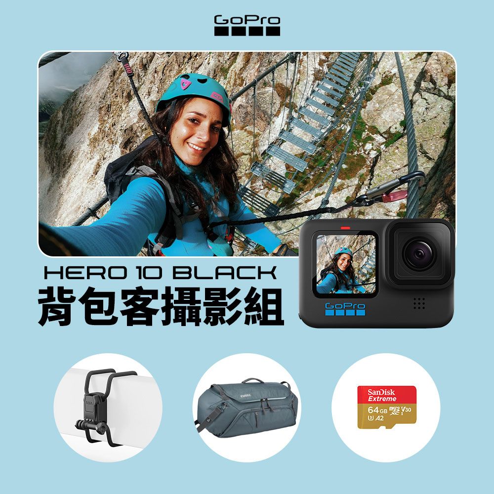 GoPro HERO10 Black背包客攝影組- PChome 24h購物