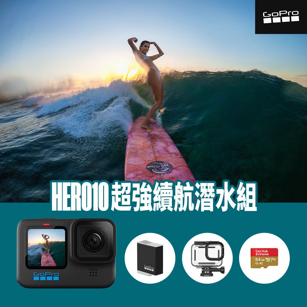 GoPro HERO10 Black 超強續航潛水組- PChome 24h購物