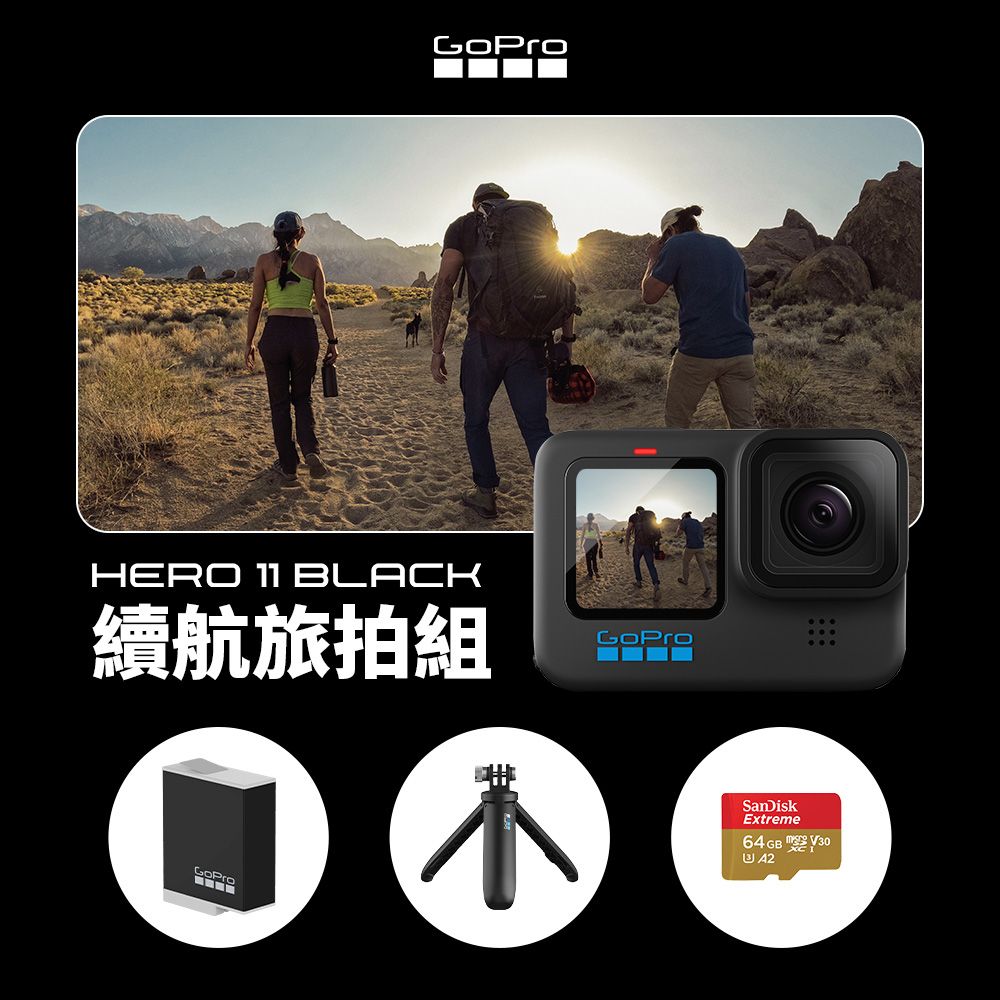 GoPro HERO11 Black 續航旅拍組- PChome 24h購物