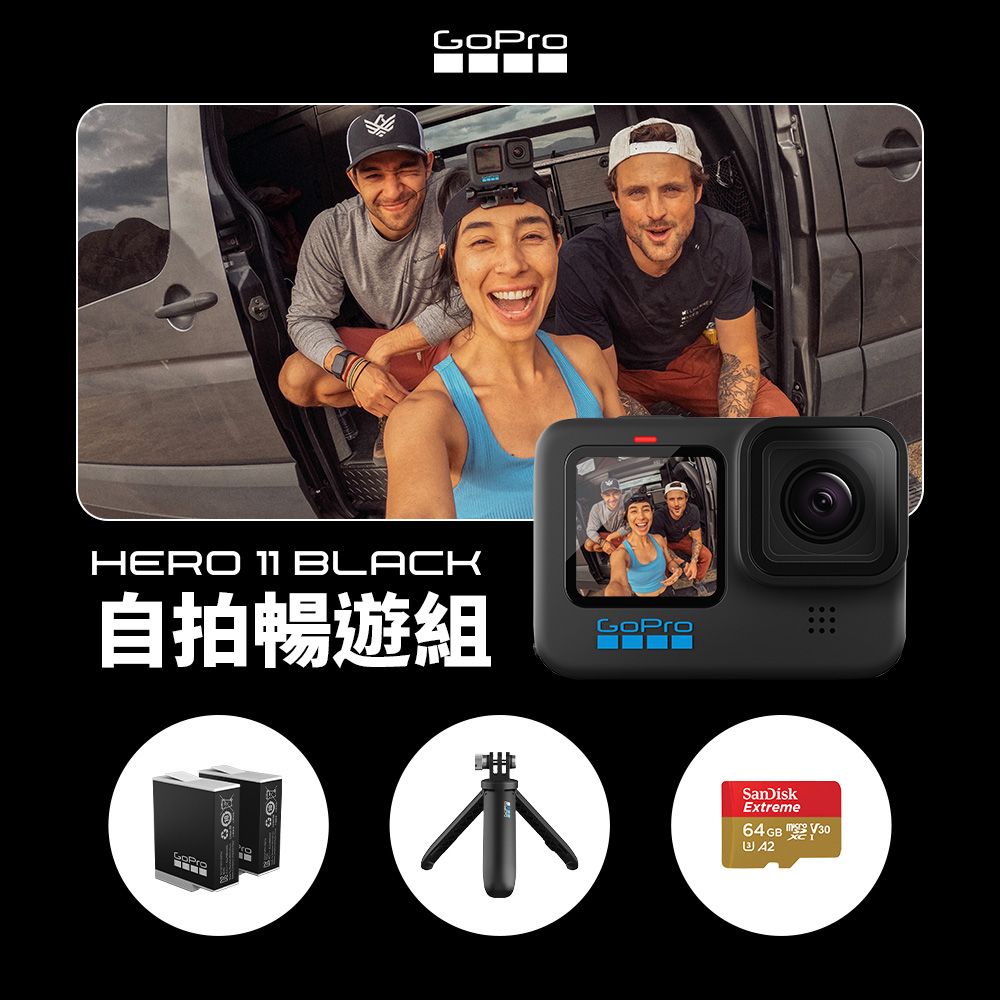 GoPro HERO11 Black 自拍暢遊組- PChome 24h購物
