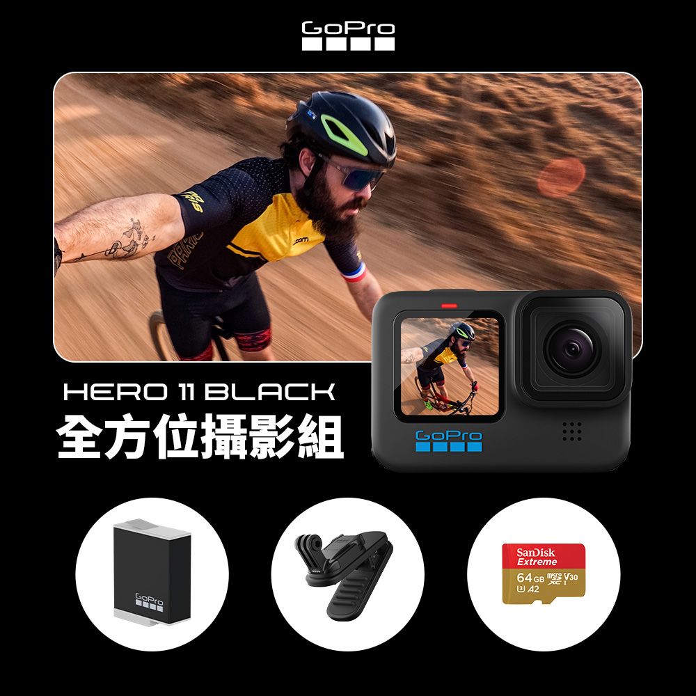 GoPro HERO11 Black 全方位攝影組- PChome 24h購物